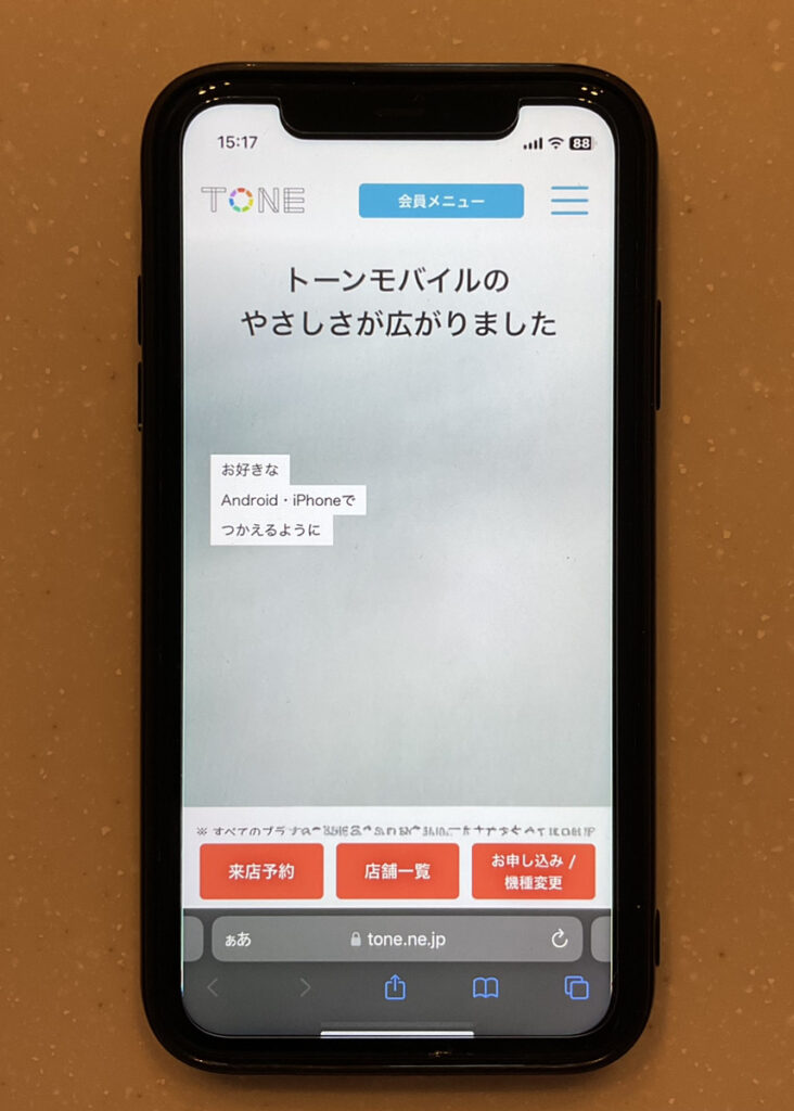 トーンモバイル