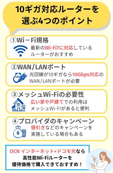10 ギガ 対応 ルーター