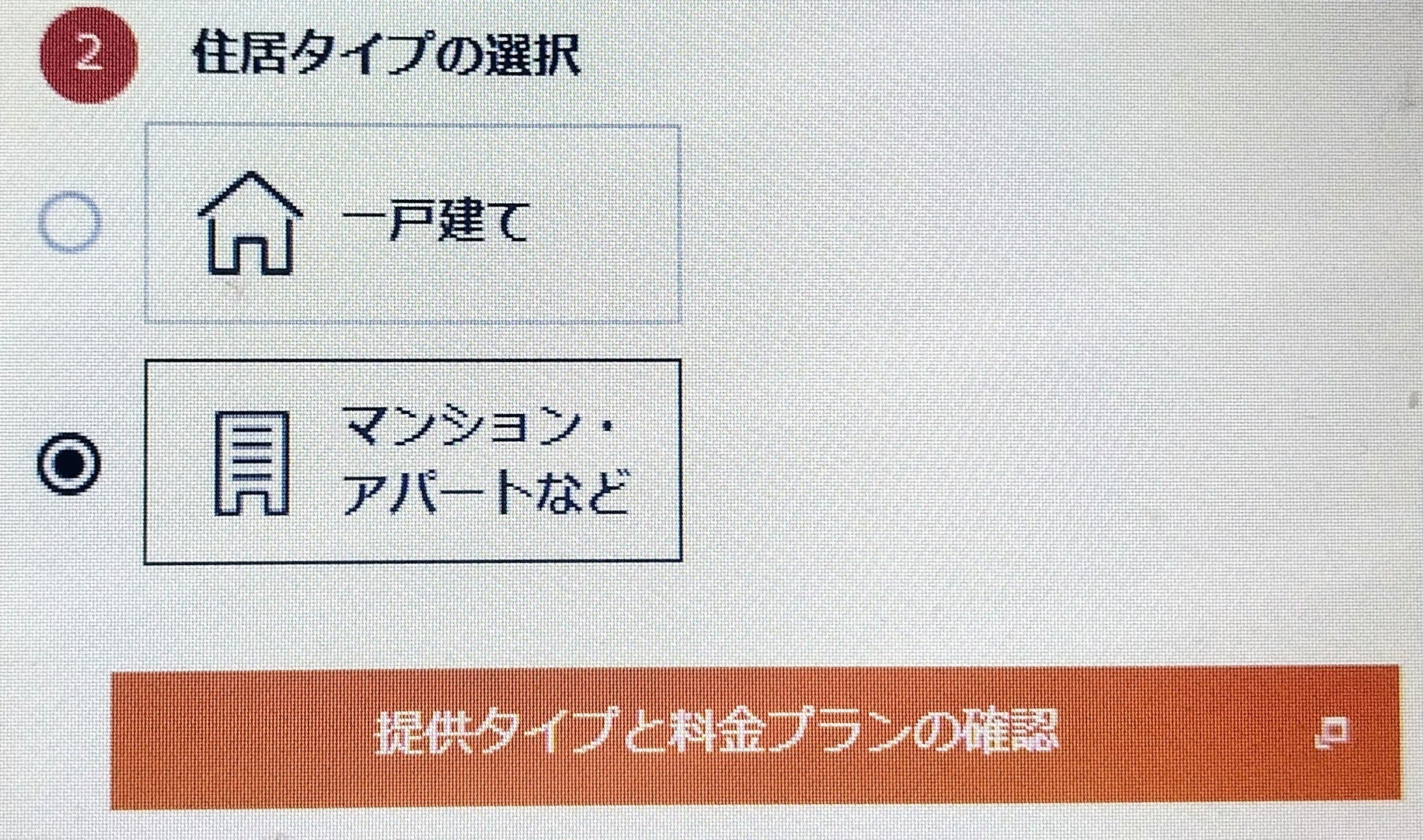 マンションエリア検索2