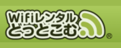 WiFiレンタルどっとこむロゴ画像