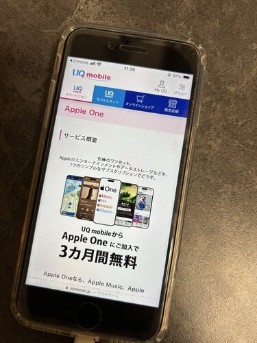 UQモバイル：UQ mobileからApple Oneにご加入で、3ヶ月間無料！