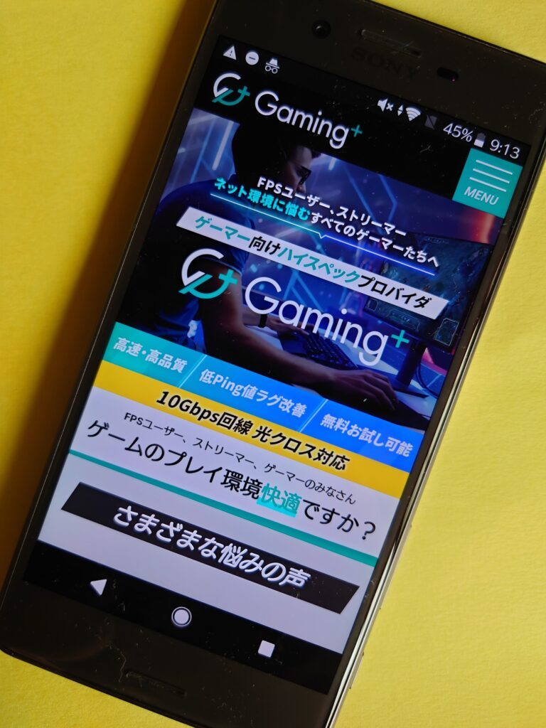 ゲーミング＋のトップ画面
