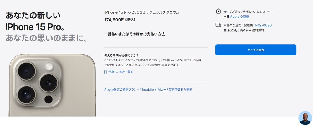 アップルストア 予約方法