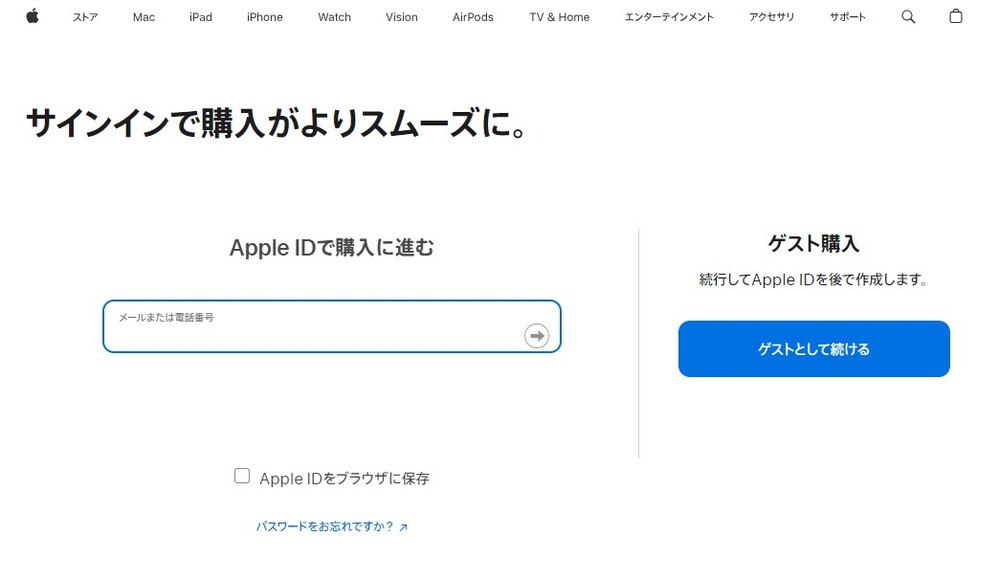 アップルストア 予約方法