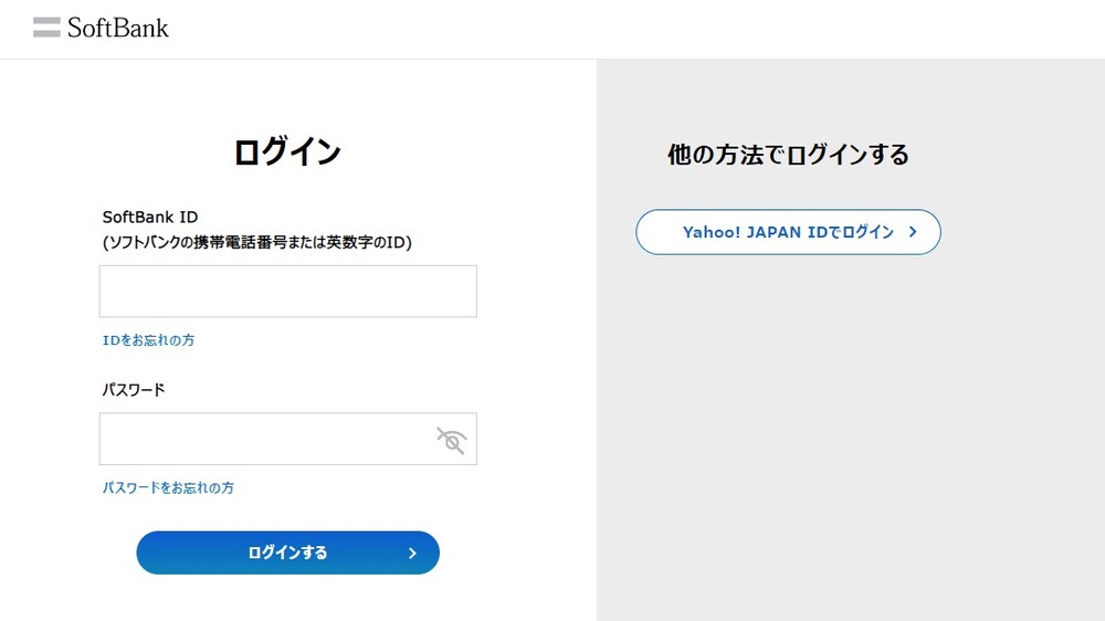 ソフトバンク 予約方法