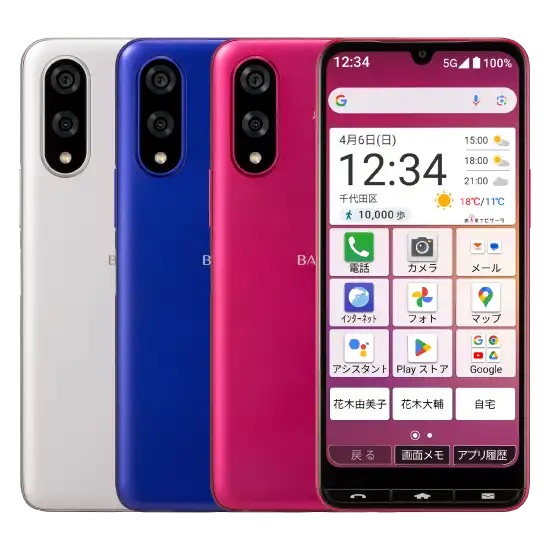 BASIO active3