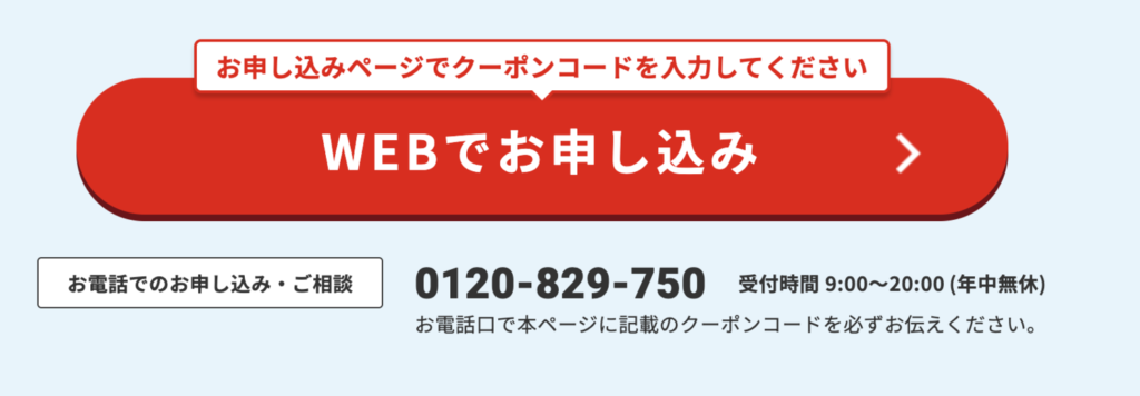 BIGLOBE WiMAX  電話申し込み