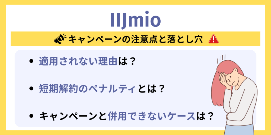 キャンペーン活用ガイド：お得に申し込むには？