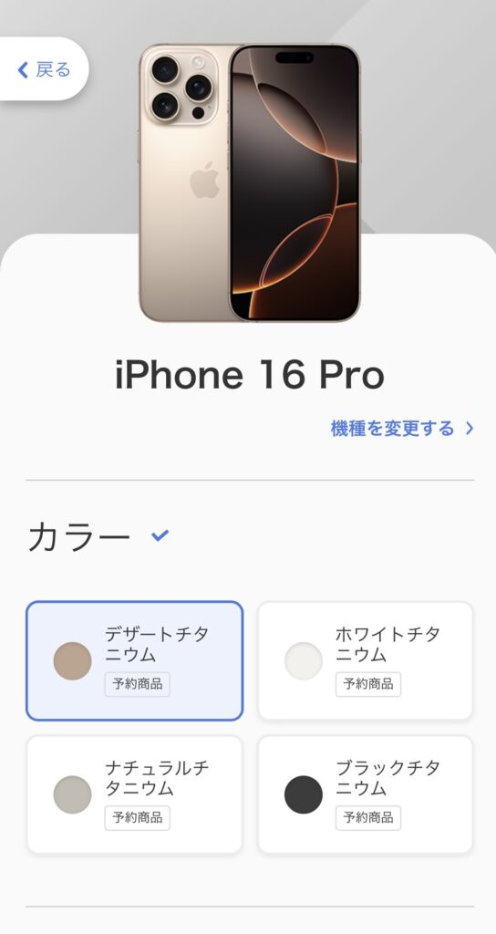 ソフトバンク　申し込み6