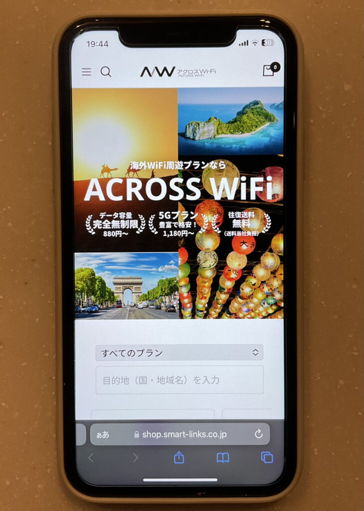 アクロスWi-Fi｜画像