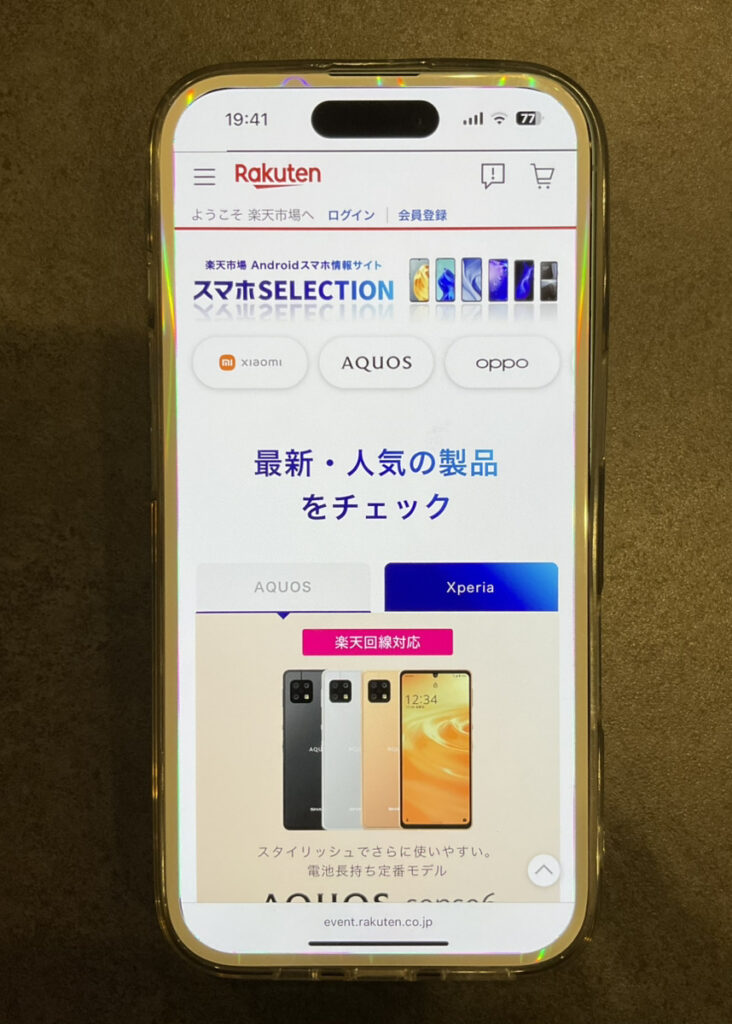 楽天モバイル　スマホSELECTION