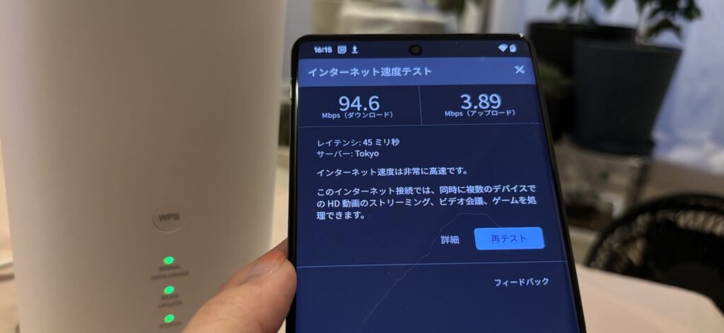 ホームルーター速度テスト：16時