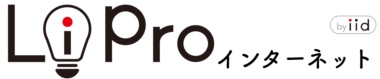 インターネット – LiPro［ライプロ］| あなたの「暮らし」の提案をする情報メディア