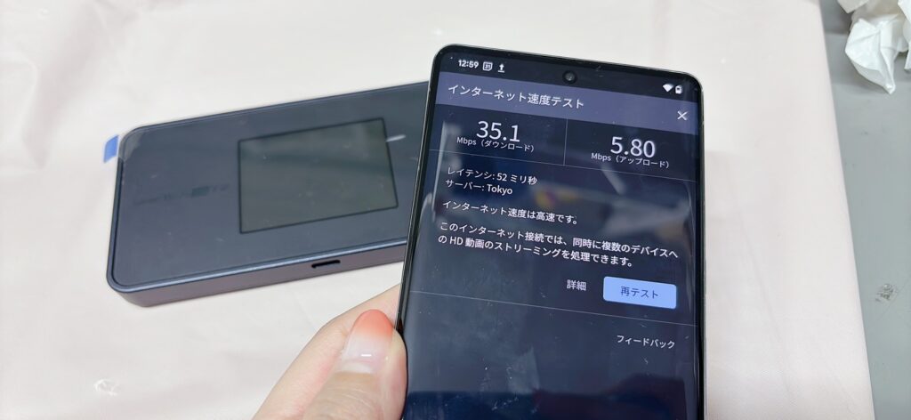 モバイルルーター速度テスト：12時