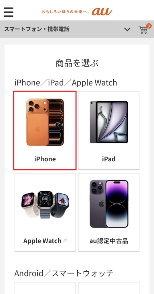 au-iphone 17-reserved-1