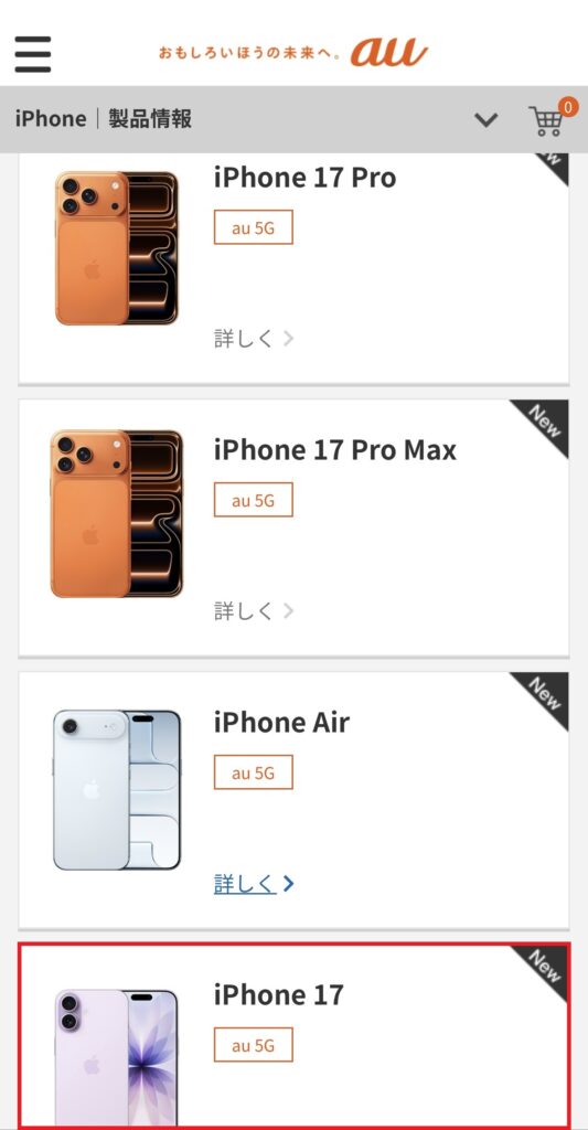 au-iphone 17-reserved-2
