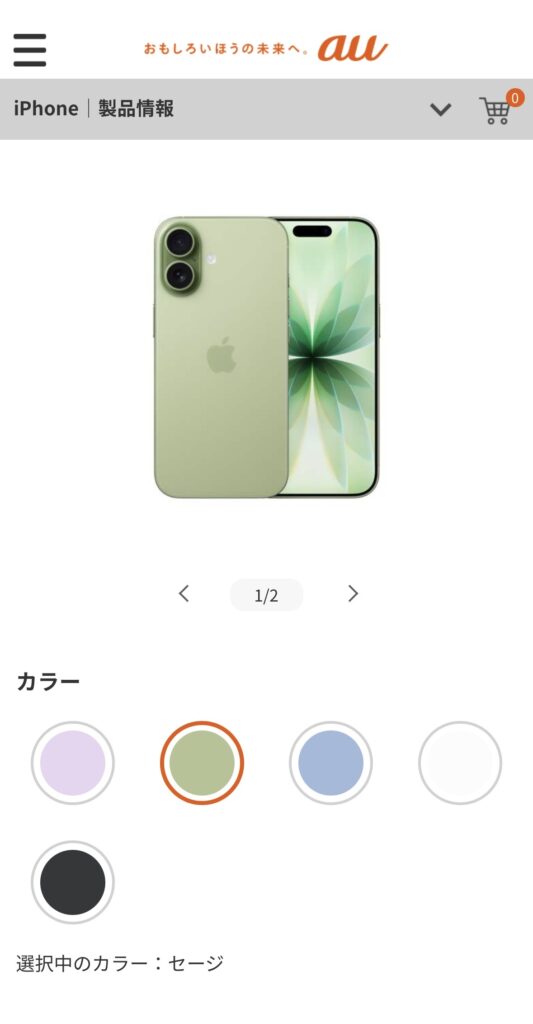au-iphone 17-reserved-4