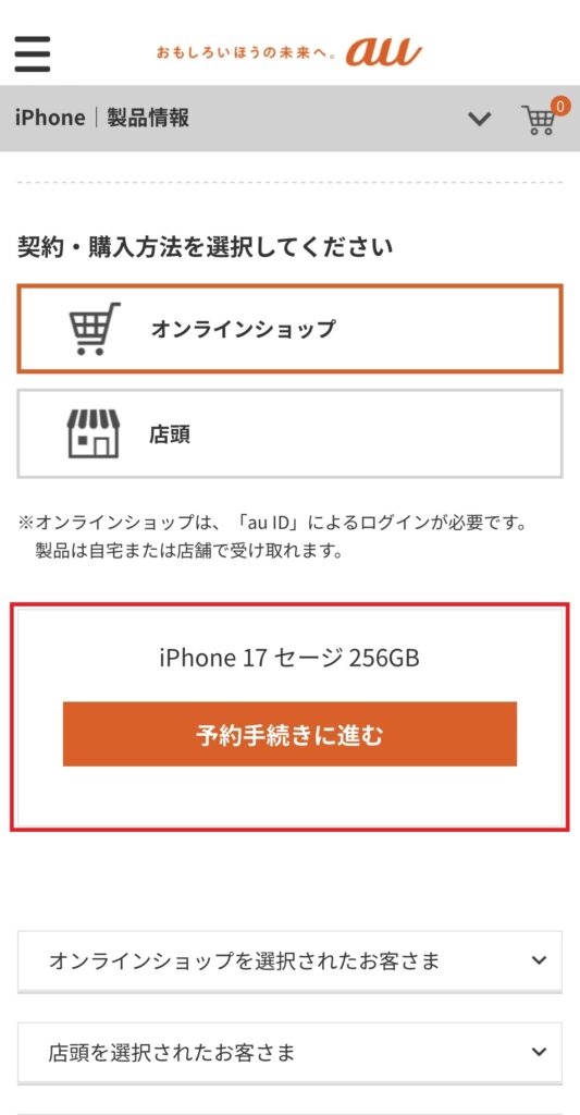 au-iphone 17-reserved-5
