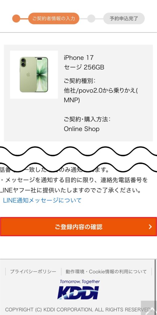 au-iphone 17-reserved-6