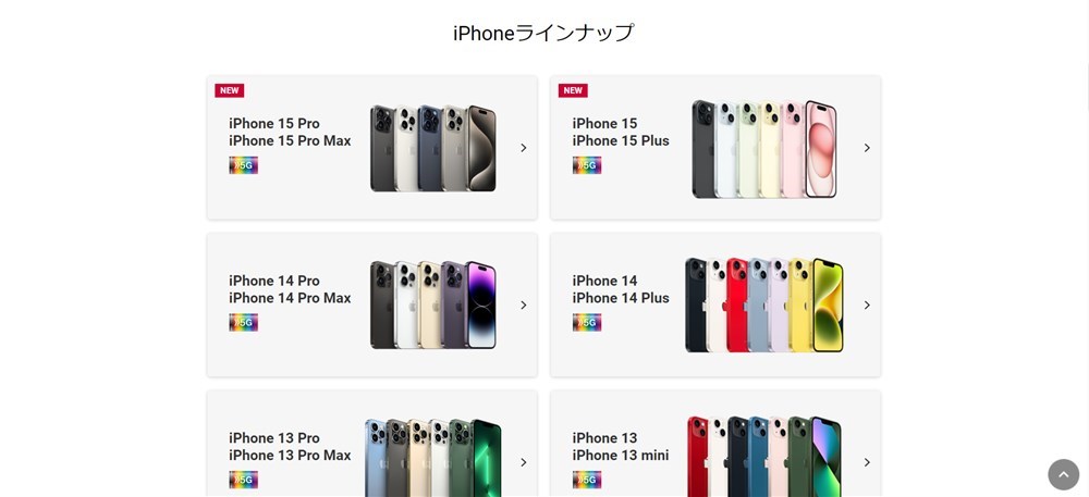 ドコモショップ（店舗）におけるiPhone 16の在庫確認方法