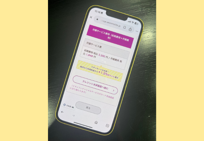 Webでの新規契約方法