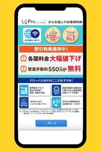 グローバルWiFi TOP