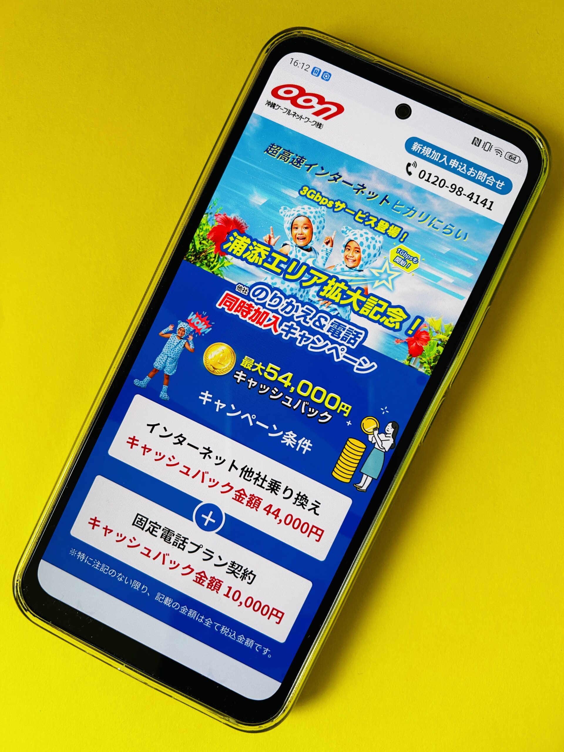ヒカリにらいのトップ画像