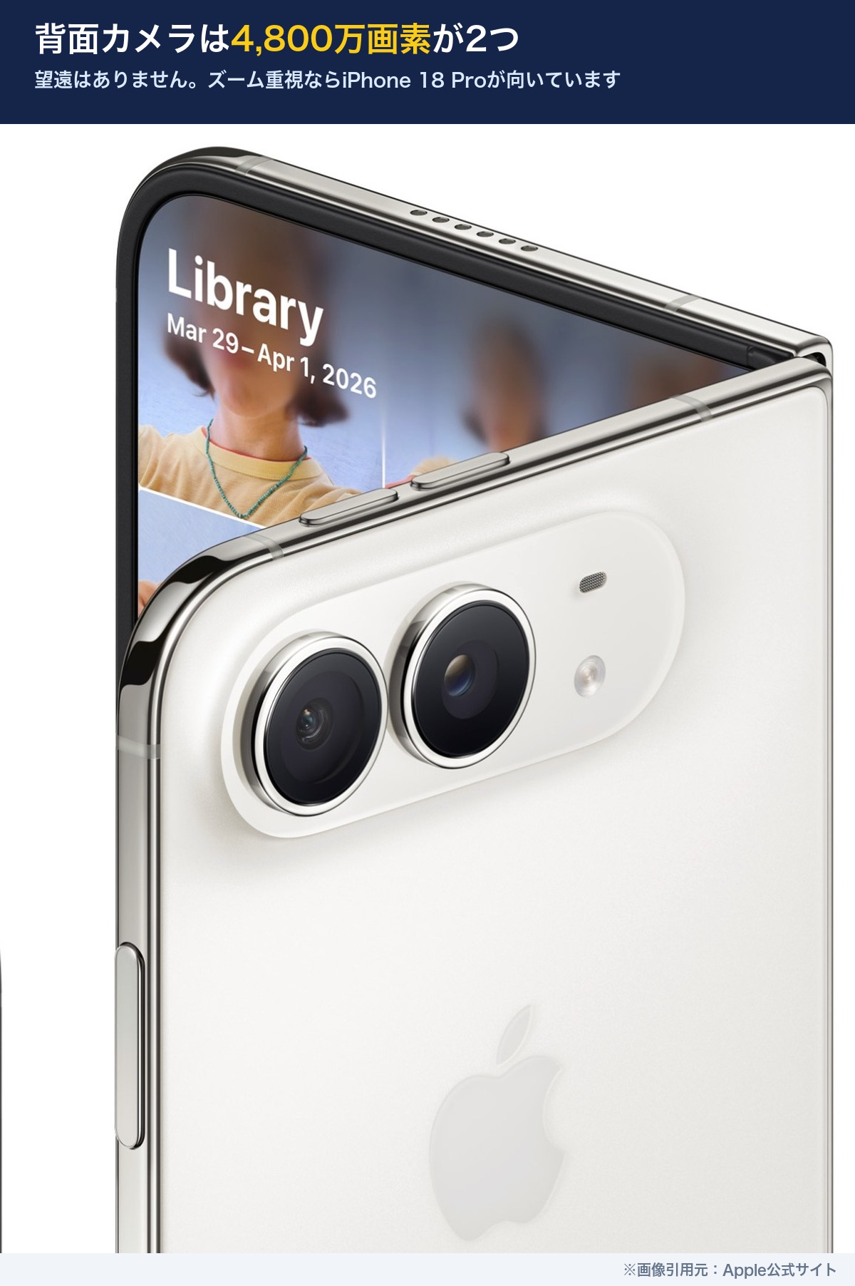 折りたたみiPhone（iPhone Duo）の予約は10月16日21時から｜旧称iPhone