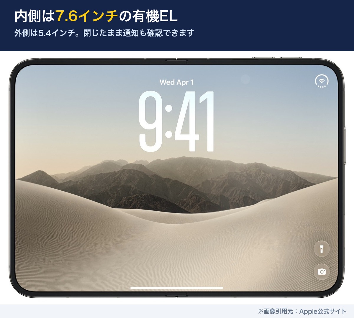折りたたみiPhone（iPhone Duo）の予約は10月16日21時から｜発売日
