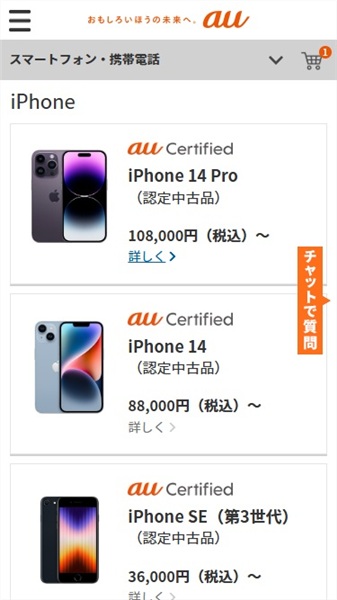 iPhone　中古　iPhoneを選択