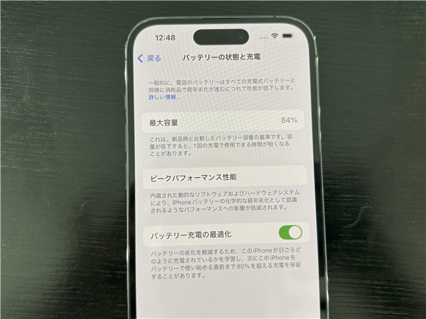 iPhone 14 Pro　レビュー　iPhone 14 Proのバッテリー状態