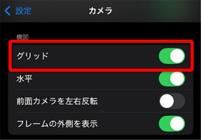 iPhone 14 Pro　レビュー　グリッド