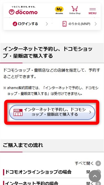 iPhone 17　在庫　ドコモ　店舗で受け取る