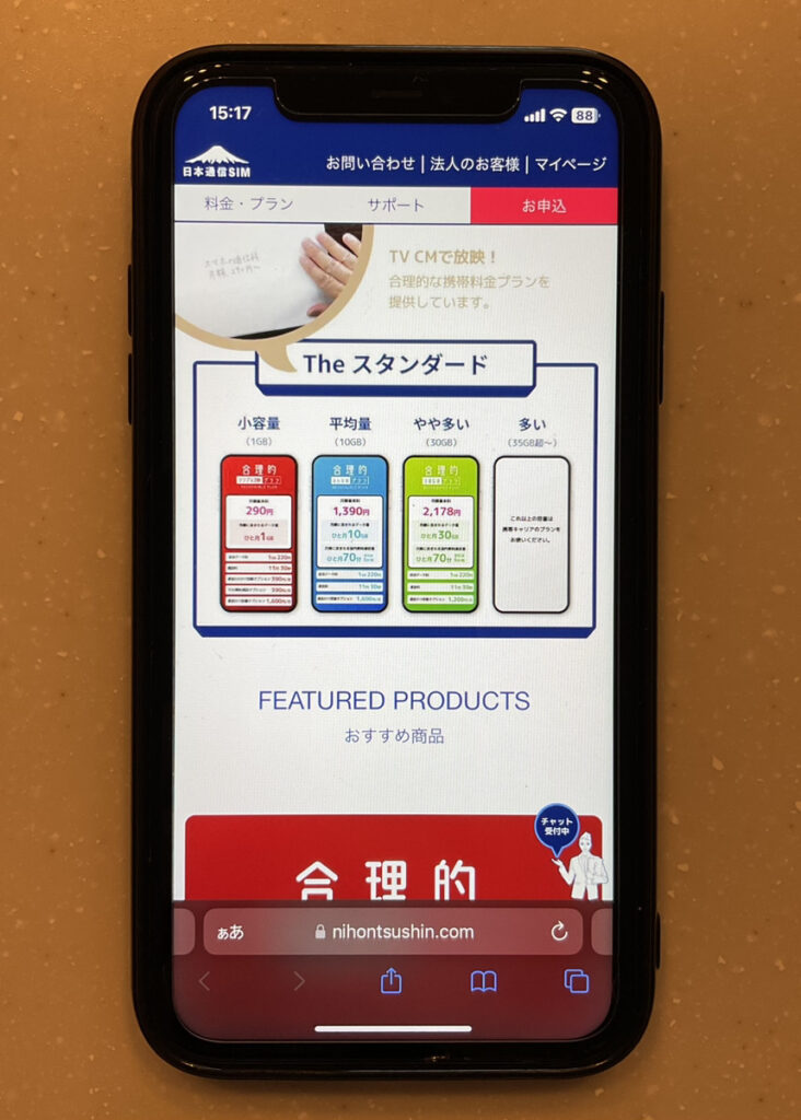 日本通信sim