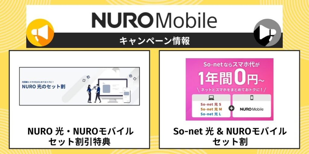 NUROモバイル　評判