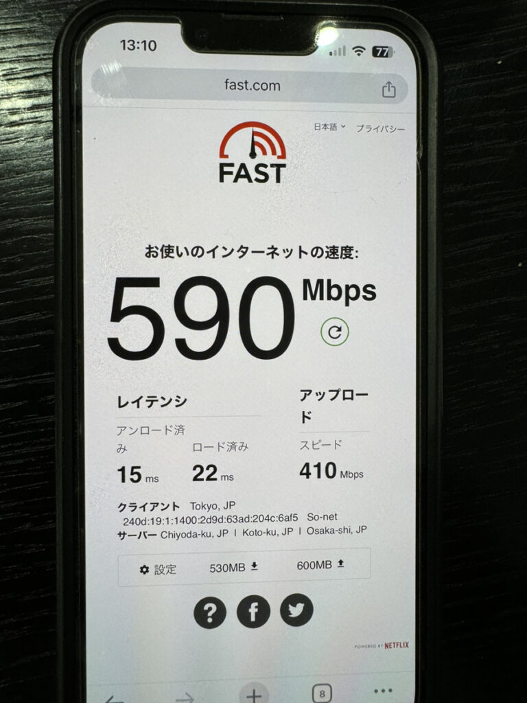 NURO光10ギガの速度測定結果