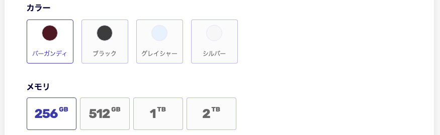 楽天モバイルのiPhone 18 Pro購入画面。カラー4色とメモリの選択欄