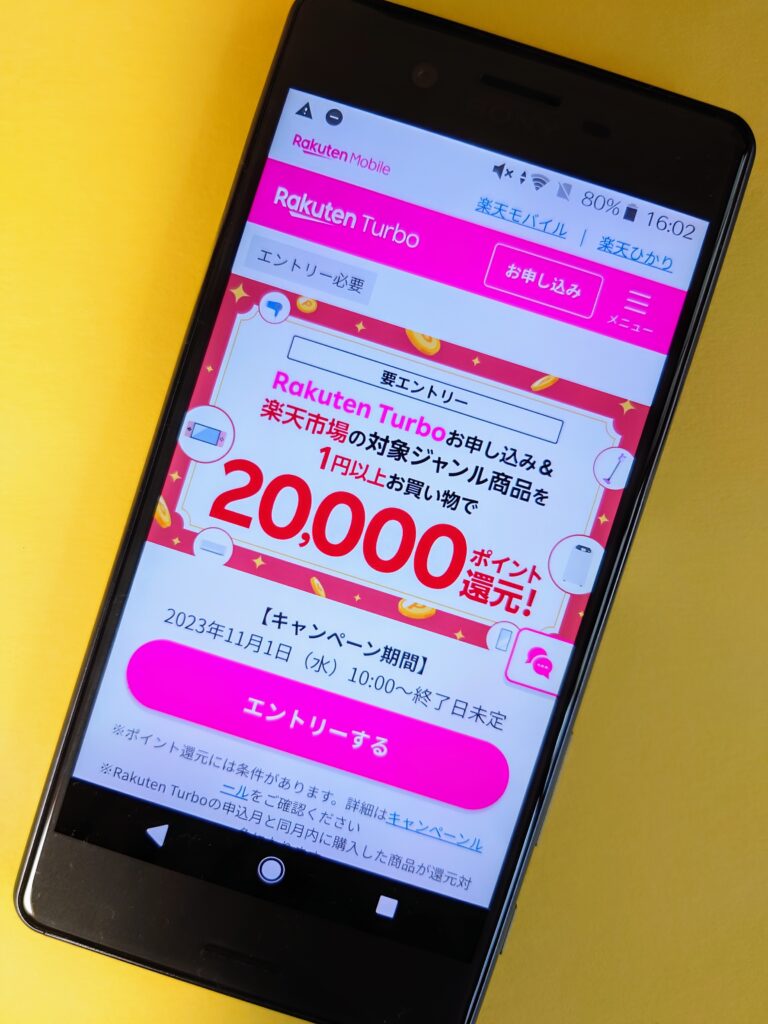 Rakuten Turbo｜Rakuten Turboお申し込み&楽天市場の対象ジャンルを1円以上お買い物で20,000ポイント還元キャンペーン
