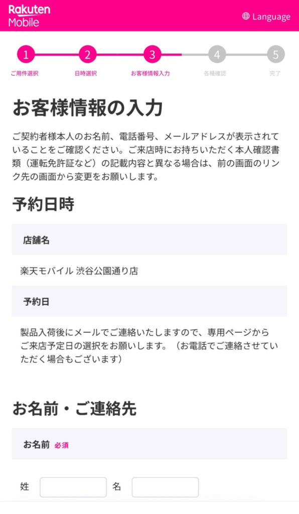 楽天モバイルiPhone17　在庫確認方法