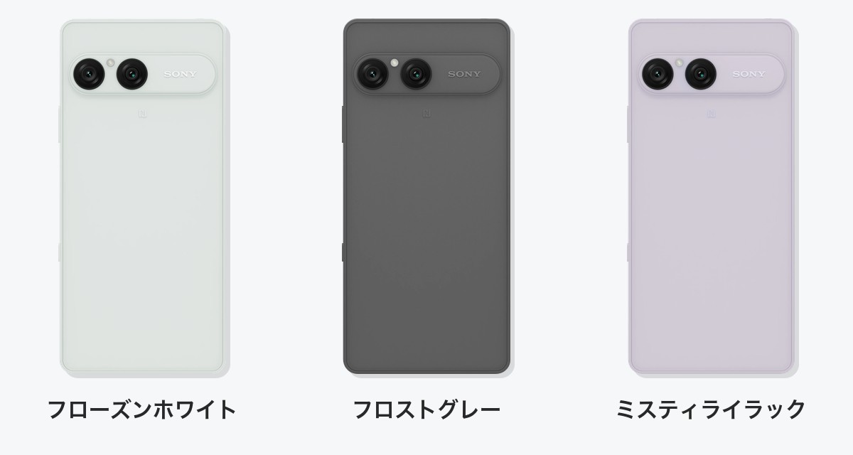 Xperia 10 VIIIの背面3色（フローズンホワイト・フロストグレー・ミスティライラック）