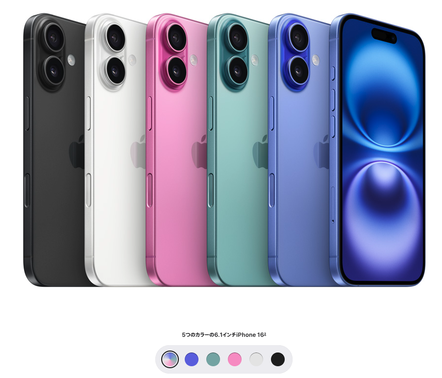 iPhone 16のカラー2