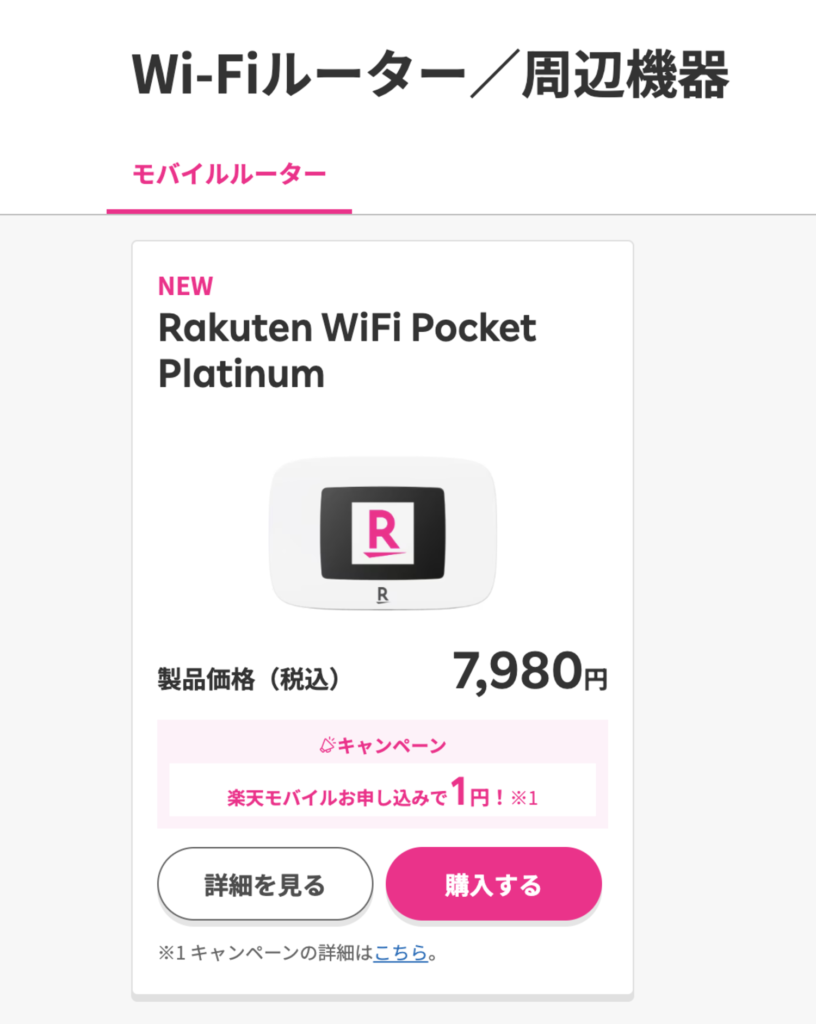 STEP2：製品を選択2