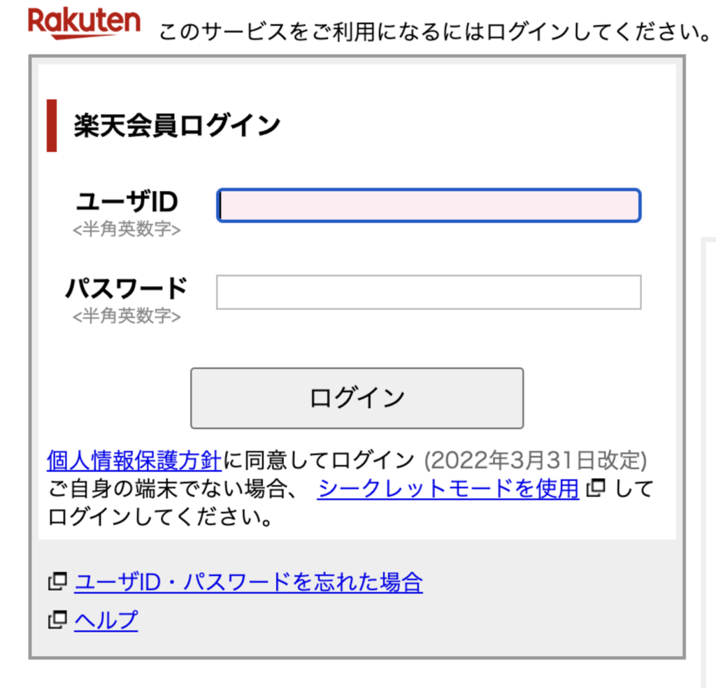 STEP4：必要情報の入力
