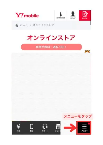 申し込み（店舗）1