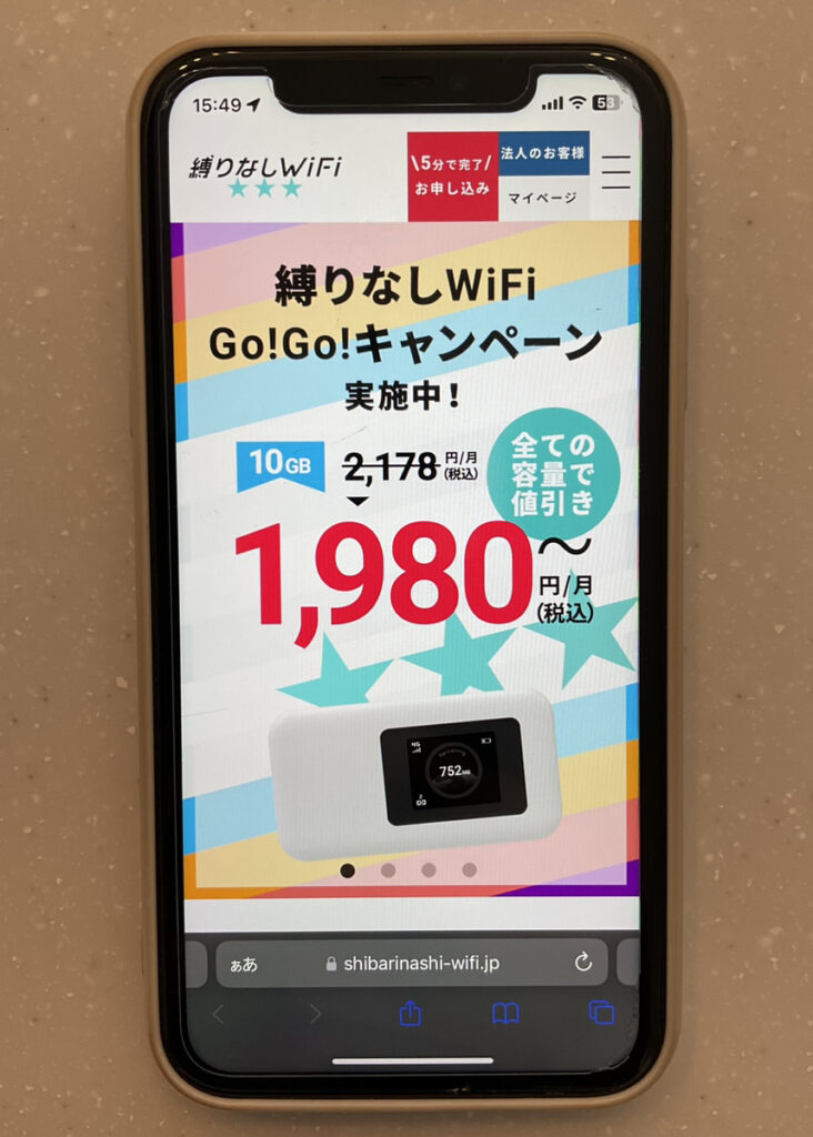 縛りなしWiFi｜画像