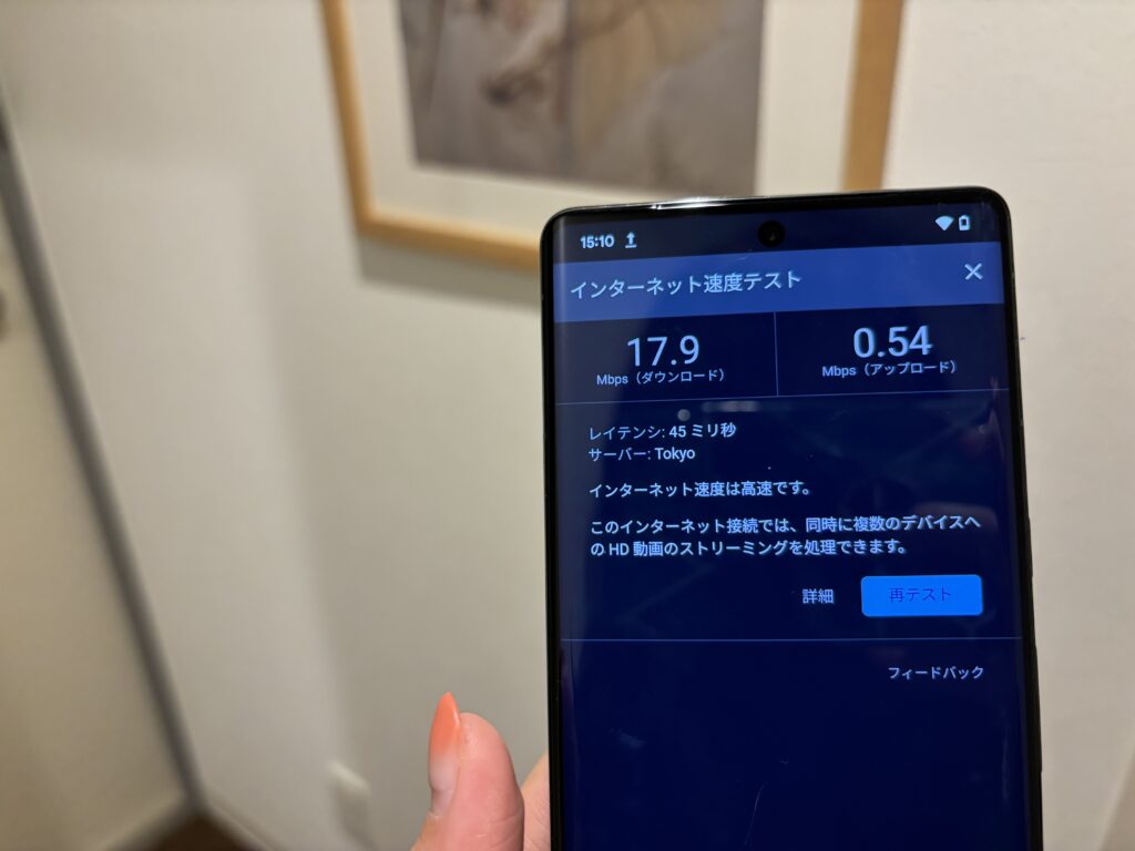 ホームルーターが近くにない部屋